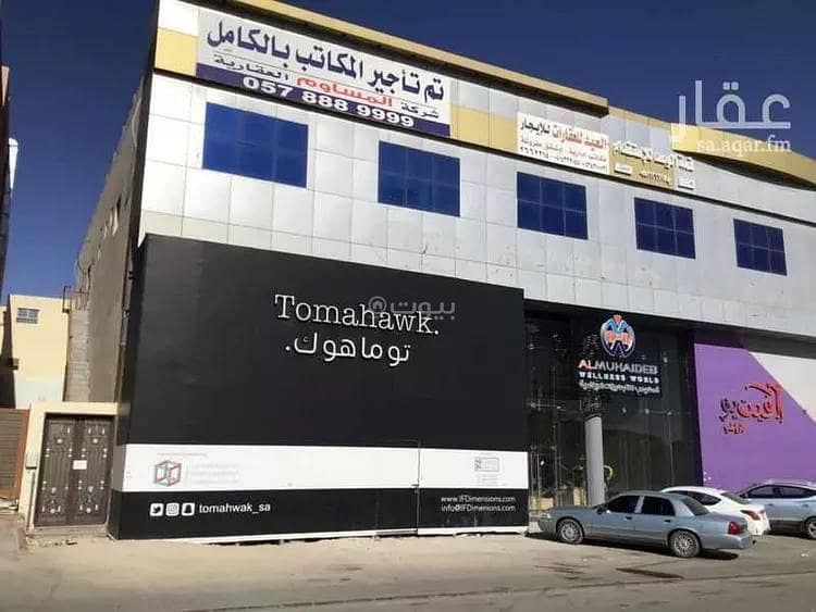 20 Room Building For Sale on Al Dayer Al Gharbi Street, Riyadh