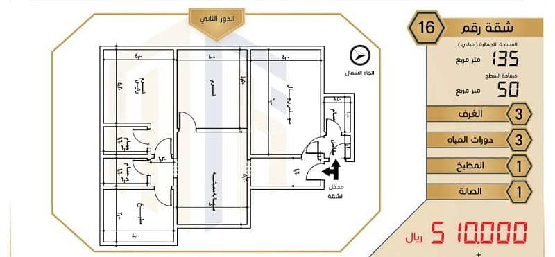 3 bedroom apartment for sale in Shouran Qubaa Road, Al Madinah Al Munawwarah