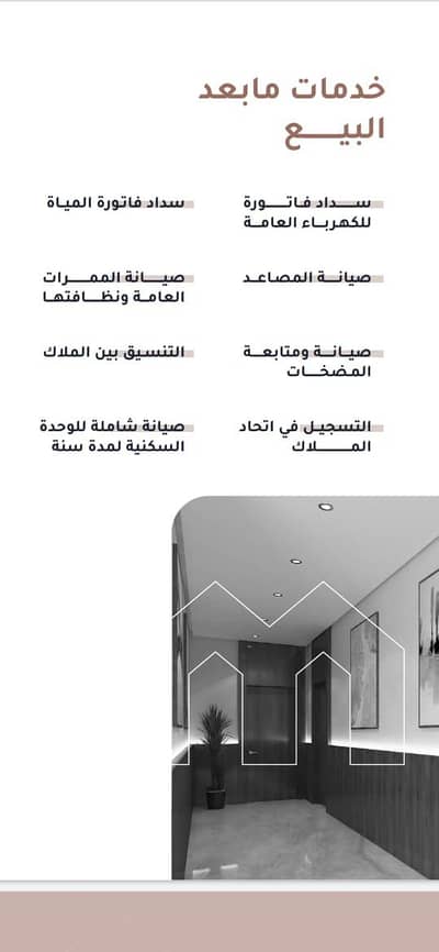 شقة 3 غرف نوم للبيع في الرياض، منطقة الرياض - للبيع شقق مشروع مشارف 5 في الوادي، شمال الرياض