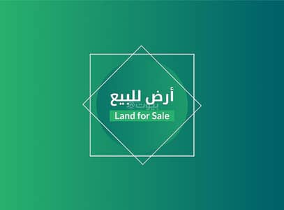 Land for Sale in Hail, Hail Region - Commercial land for sale in Al-Andalus neighborhood (Al-Nuqra), Hail