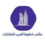 مكتب خطوط العرب للعقارات