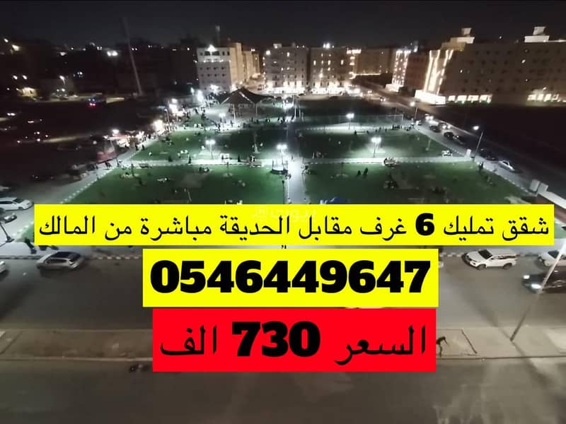 Immediate Emptying Apartments For Sale In Al Taiaser Scheme, Central Jeddah