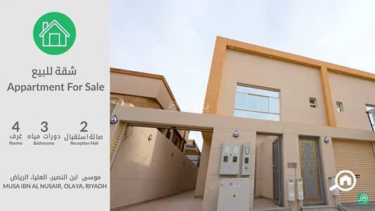 شقة 4 غرف نوم للبيع في الرياض، منطقة الرياض - شقة 4 غرف نوم للبيع في شارع ابن الواثق، الرياض