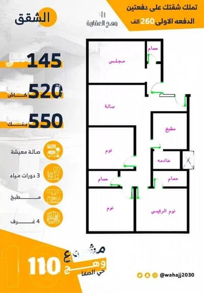 4 Bedroom Flat for Sale in Jeddah, Western Region - 4 Bedroom Apartment for Sale in Al Hamra, Jeddah