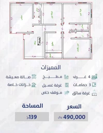 فلیٹ 3 غرف نوم للبيع في جدة، مكة المكرمة - شقة 3 غرف نوم للبيع في شارع الحمراء، جدة
