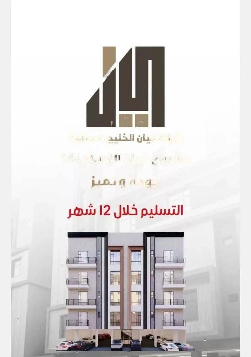 3 Rooms Apartment For Sale in Al Zahra, Jeddah
