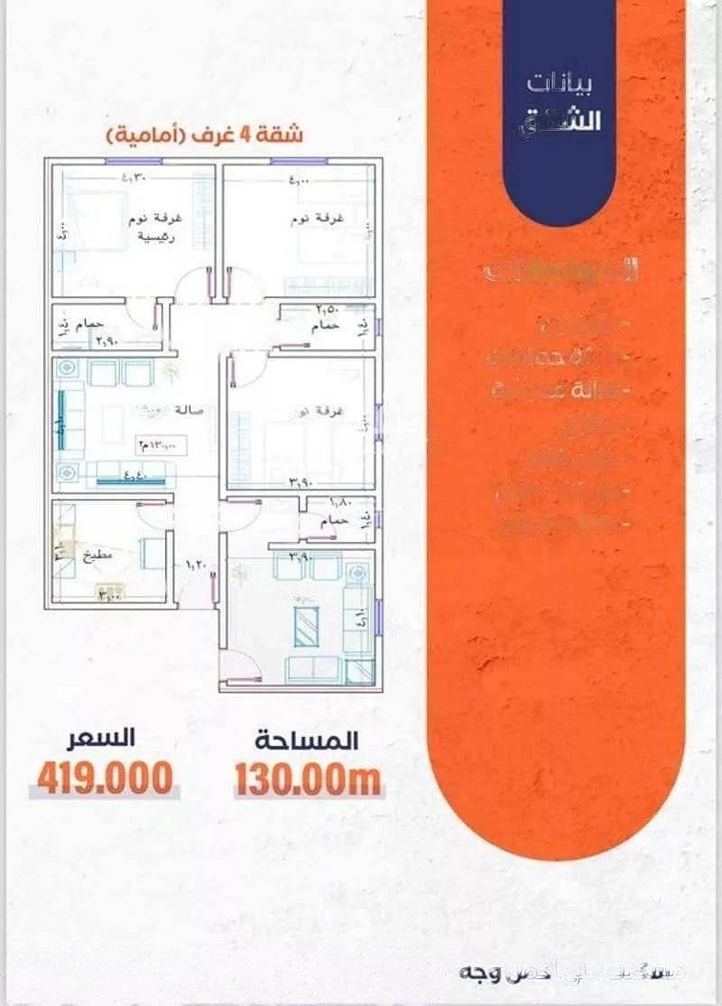3 Rooms Apartment For Sale, Tiba District, Jeddah