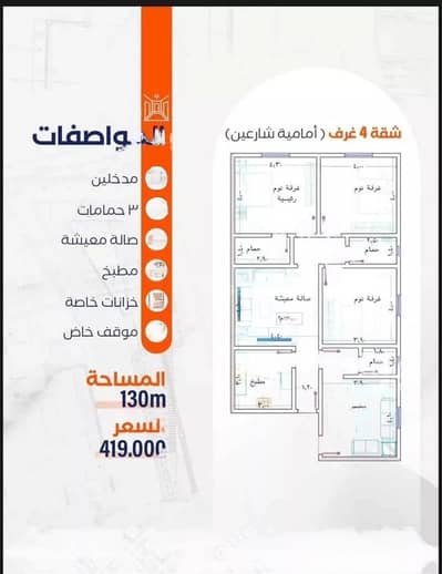 فلیٹ 3 غرف نوم للبيع في جدة، المنطقة الغربية - شقة 3 غرف نوم للبيع في شارع الملك عبدالعزيز، جدة