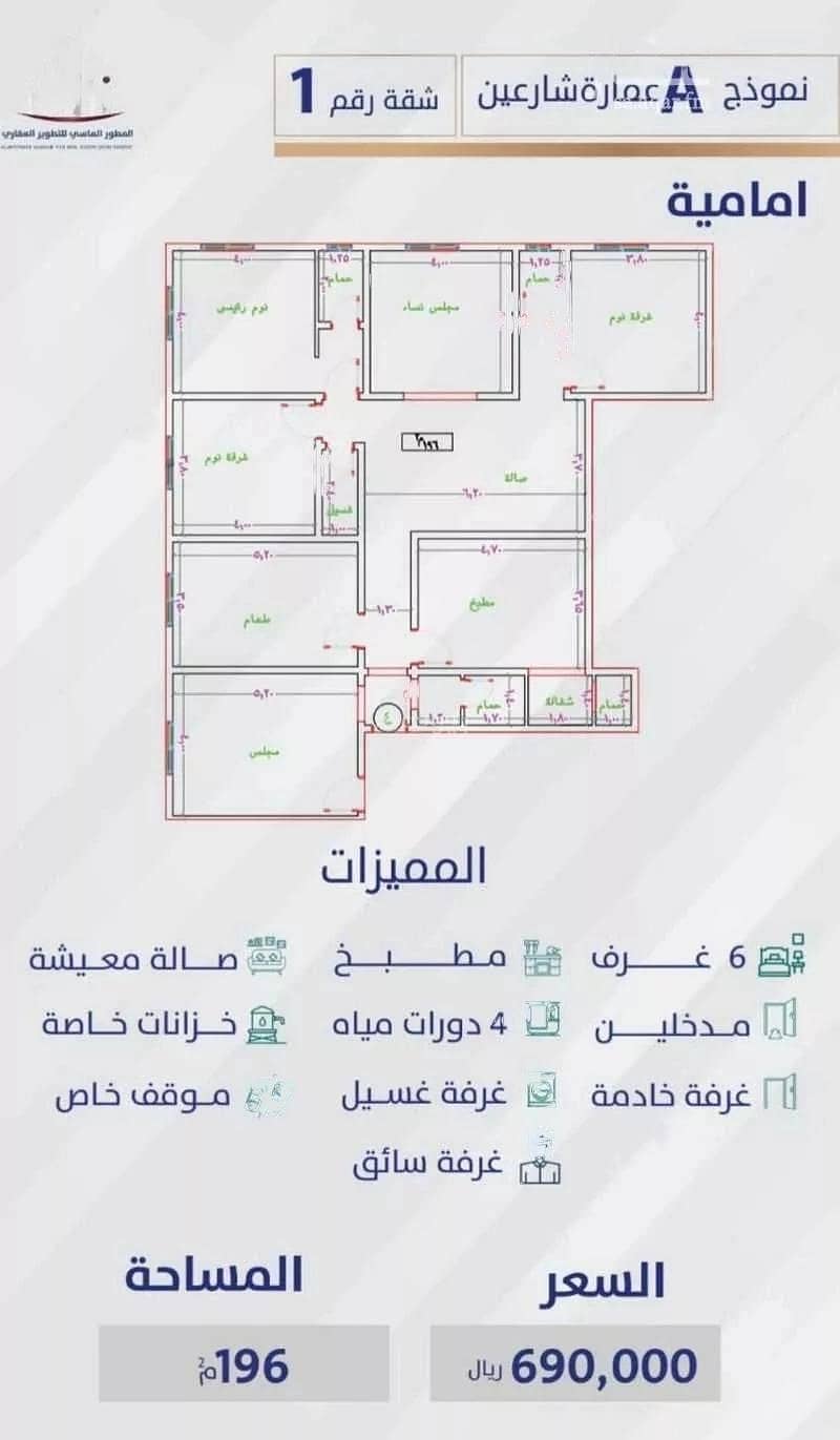 شقة 3 غرف نوم للبيع على شارع الملك عبدالعزيز، جدة