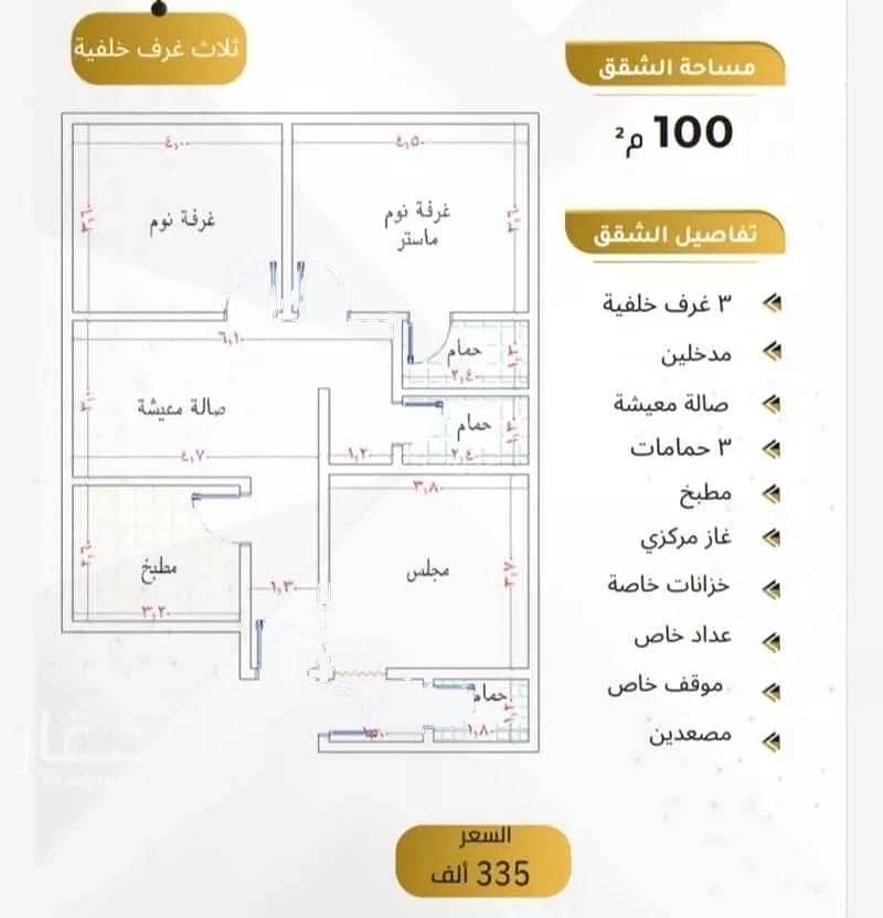 4 Bedroom Apartment for Sale on Al Hamra Street, Jeddah
