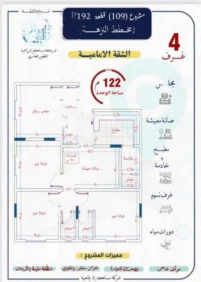شقة 4 غرف نوم للبيع في جدة، مكة المكرمة - شقة 4 غرف نوم للبيع في شارع الحمراء، جدة