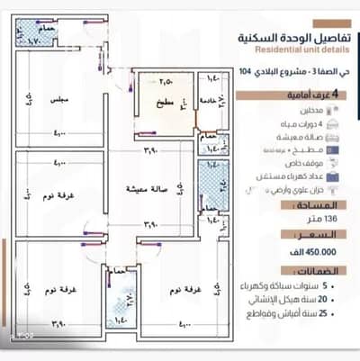 شقة 4 غرف نوم للبيع في جدة، المنطقة الغربية - شقة 4 غرف نوم للبيع في طريق المدينة، جدة