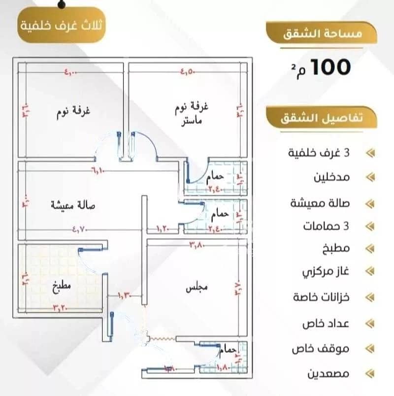 3 Bed Apartment for Sale on Al Amir Majed Street, Jeddah