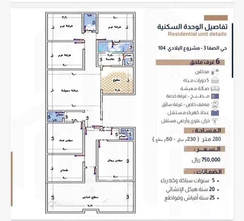 3 Bedroom Apartment For Rent in Al-Yaqut, Jeddah
