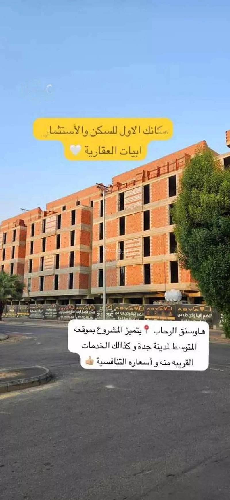 5 BHK Apartment For Sale, Al Rahab Street, Jeddah