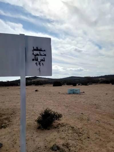 Commercial Land for Sale in Taif, Western Region - Empty Land For Sale, Aldaefa District, Al Taif