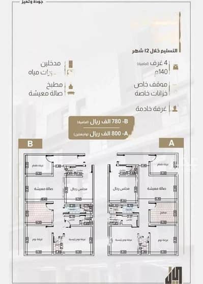 شقة 4 غرف نوم للبيع في جدة، مكة المكرمة - شقة 4 غرف للبيع في النهضة، جدة
