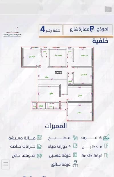 فلیٹ 3 غرف نوم للبيع في جدة، مكة المكرمة - شقة 3 غرف للإيجار في الياقوت، جدة