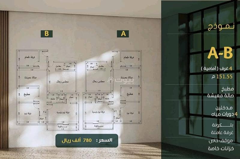 4 bedroom apartment for sale in Al Zahraa district