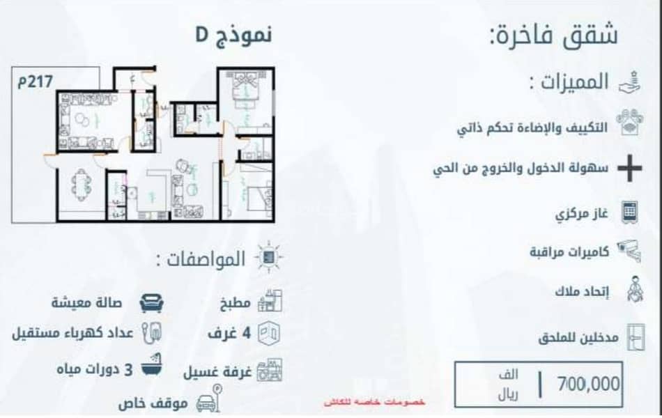 عمارة 4 غرف نوم للبيع في شارع عمر ابن بلال، جدة