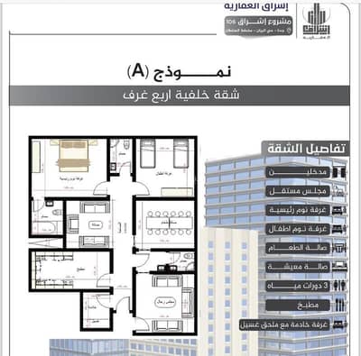 فلیٹ 4 غرف نوم للبيع في جدة، المنطقة الغربية - شقة 4 غرف للبيع في زياد بن أبي زياد، جدة