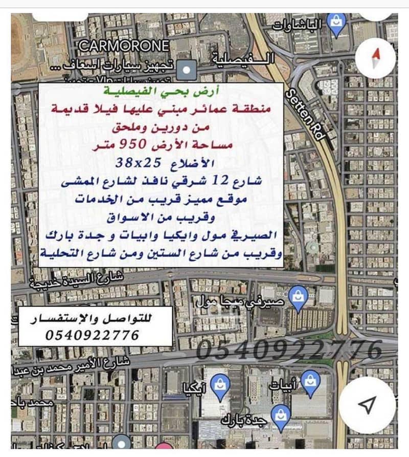 Residential Land in Jida，Central Jeddah，Al Faisaliyah 6 bedrooms 4499200 SAR - 87565634