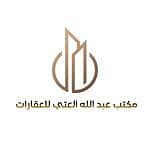 Muhammad Abdullah Al Atti Real Estate Office