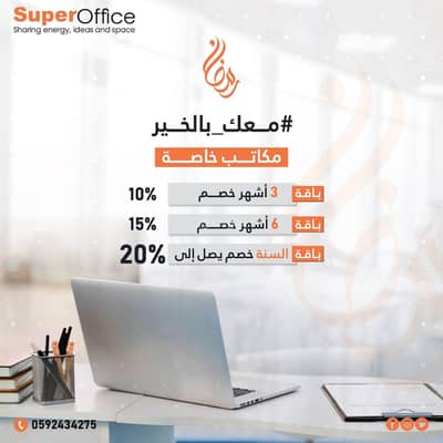 مكتب 1 غرفة نوم للايجار في الرياض، منطقة الرياض - Offices for rent in Riyadh

Office for rent of Riyadh