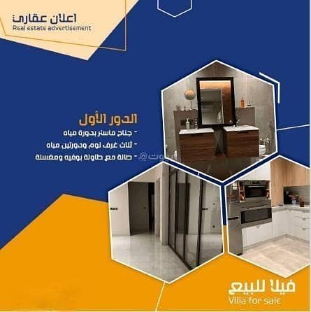 Villa with 6 rooms for sale in Al Qirawan neighborhood, north of Riyadh