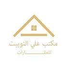 Ali Muhammad Ali Al Nuwaibit Real Estate Office
