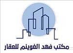 Fahad Mohammed Saleh Al Ghoyenim Real Estate Office