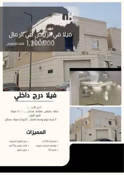 فیلا 4 غرف نوم للبيع في الرياض، منطقة الرياض - فيلا ٧ غرف للبيع في شارع ٢٠، الرياض