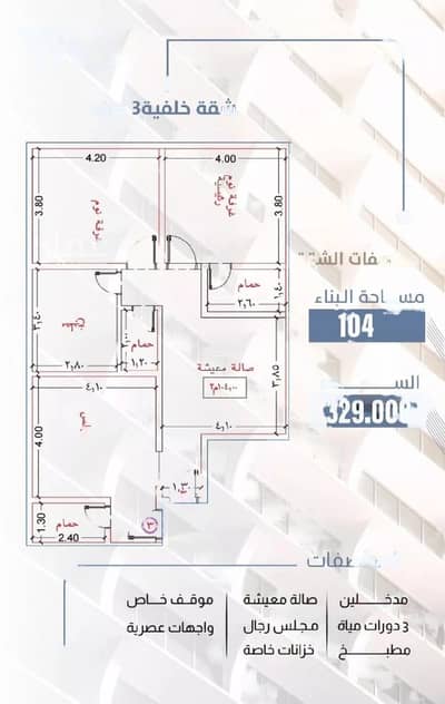 فلیٹ 3 غرف نوم للبيع في جدة، المنطقة الغربية - شقة 3 غرف للبيع، شارع الرياض، جدة