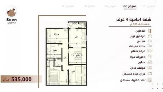 شقة 4 غرف نوم للبيع في جدة، المنطقة الغربية - شقة 4 غرف نوم للبيع في شارع أبو بكر الصديق، جدة