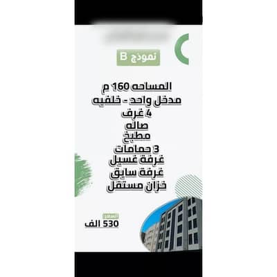 4 Bedroom Flat for Sale in Jeddah, Western Region - 4 Rooms Apartment For Sale in Al Samer, Jeddah