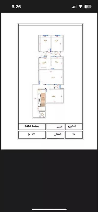 4 Bedroom Studio for Sale in Makkah, Western Region - Studio For Sale in Bathah Quraish, Makkah