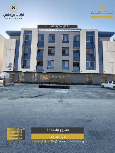 3 Bedroom Flat for Sale in Riyadh, Riyadh Region - شقه فاخره للبيع