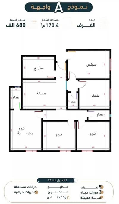 شقة 5 غرف نوم للبيع في جدة، مكة المكرمة - شقة 5 غرف للبيع، شارع المأمون العباسي، جدة