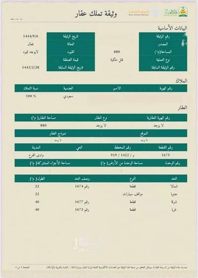 Land for Sale in Wadi Al Fare, Al Madinah Al Munawwarah - Land for Sale in Wadi Al Foraa, Madinah