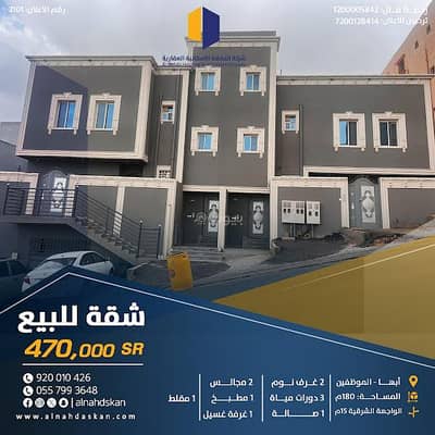 2 Bedroom Flat for Sale in Abha, Aseer Region - Ground floor apartments for sale in Abha, Employees Neighborhood
