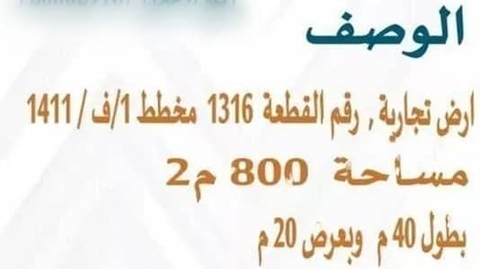 Land for Sale in Madinah, Al Madinah Al Munawwarah - Land For Sale - Abdullah Ibn Yehia Al Jazairi Street, Medina