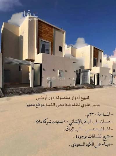 3 Bedroom Apartment for Sale in Buraydah, Al Qassim Region - 3 Rooms Apartment For Sale in Waseet, Buraydah