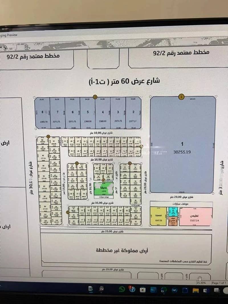 Land for sale on Al-Daraqutni Street in Al-Shiraa District, Al-Khobar