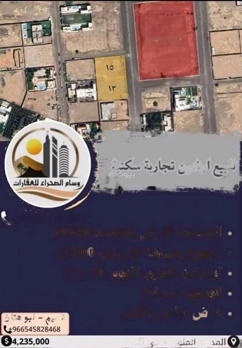 Commercial & Residential Land for Sale - Kaab Bin Umair Street, Al Ghabah, Al Madina