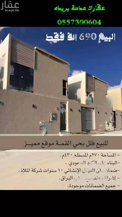 5 Bedroom Villa for Sale in Bariduh, Al Qassim - 5 Rooms Villa For Sale in Wasit, Buraydah