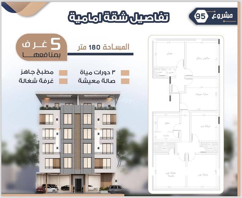 5-bedroom apartment for sale in Alsalamah district, Jeddah