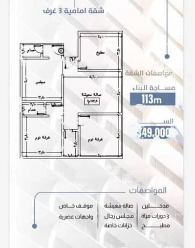 فلیٹ 4 غرف نوم للبيع في جدة، مكة المكرمة - شقة 4 غرف للبيع، جدة