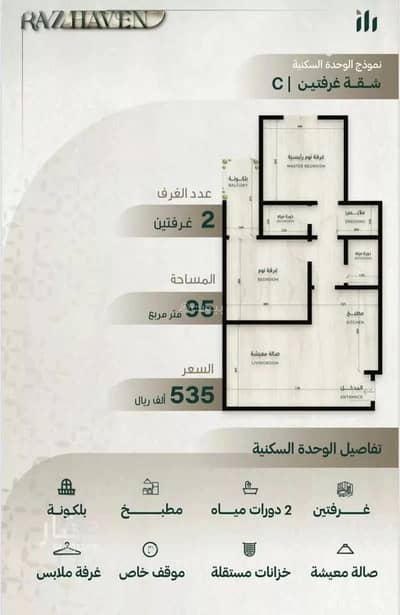 شقة 2 غرفة نوم للبيع في جدة، مكة المكرمة - شقة، طريق الملك عبد العزيز، جدة