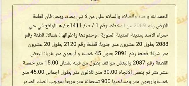 Land for Sale in Madinah, Al Madinah Al Munawwarah - Land For Sale in Al Madinah Industrial City