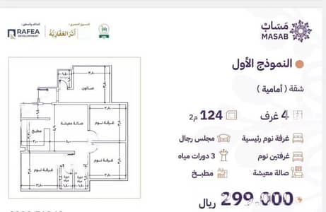 شقة 3 غرف نوم للبيع في جدة، مكة المكرمة - شقة 4 غرف للبيع شارع 20، جدة